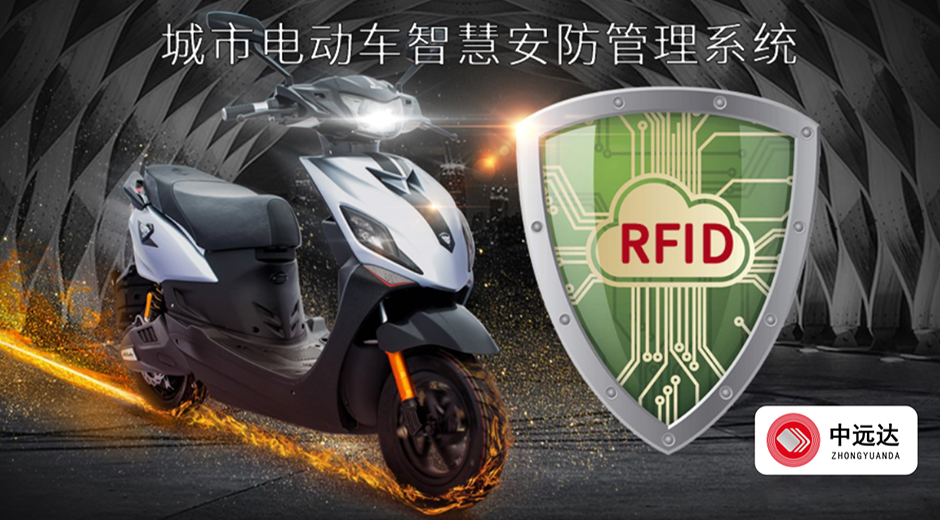 v66官网智能科技电动车智慧安防管理系统